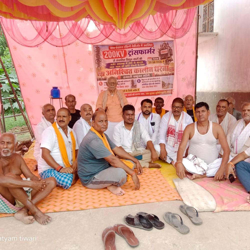 जर्जर तार-पोल बदलने के  लिए धरना