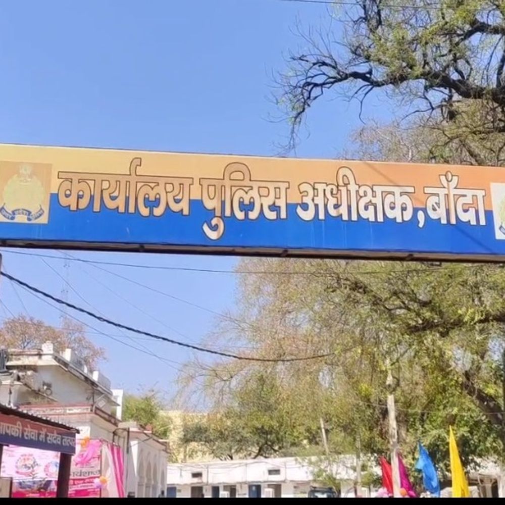 बांदा में संदिग्ध युवक हिरासत में:बंग्लादेशी होने की आशंका, चित्रकूट में चार अन्य के होने की जानकारी मिली