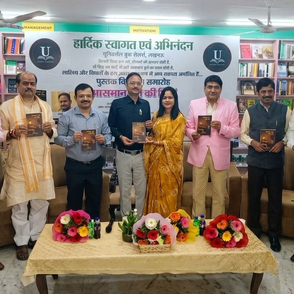 लखनऊ में पुस्तक आसमान छूने की जिद का विमोचन:ईओडब्ल्यू के महानिदेशक बोले- किताबों की अहमियत कभी कम नहीं होगी