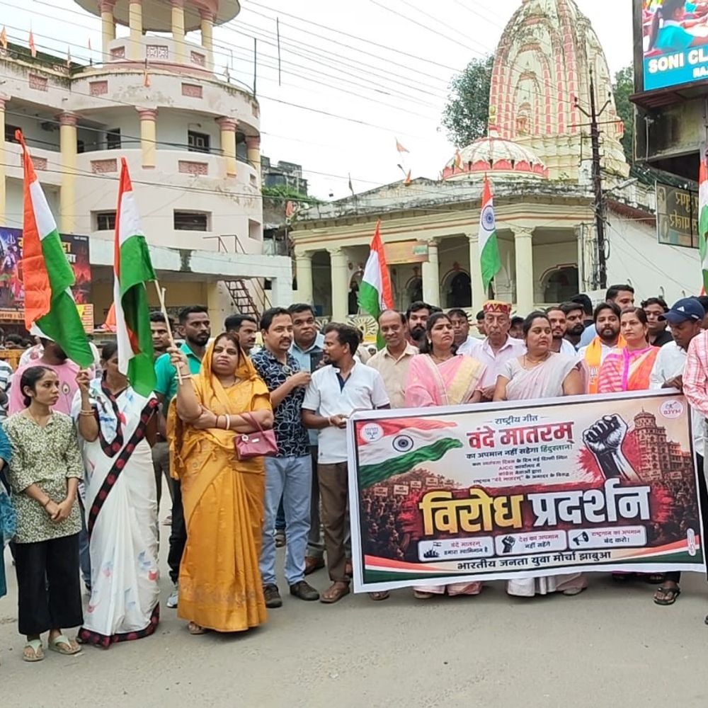 झाबुआ में वंदे मातरम अपमान पर भाजयुमो का प्रदर्शन:कांग्रेस कार्यालय में अपमान के विरोध में नारेबाजी, कैंडल मार्च
