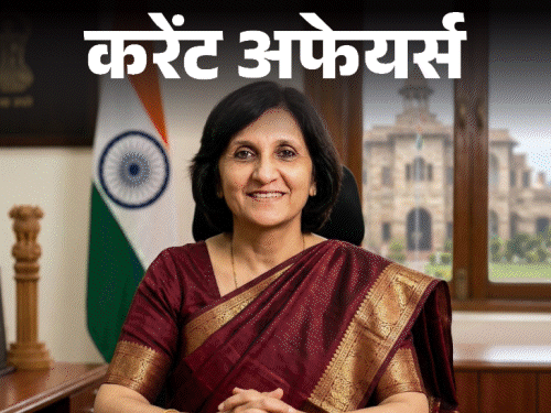 भोपाल एयरपोर्ट से भी यात्रियों को मिलेगी ई-वीसा एंट्री:दीप्ति गौर नई हायर एजुकेशन सेक्रेटरी बनीं, 12 अगस्त के करेंट अफेयर्स