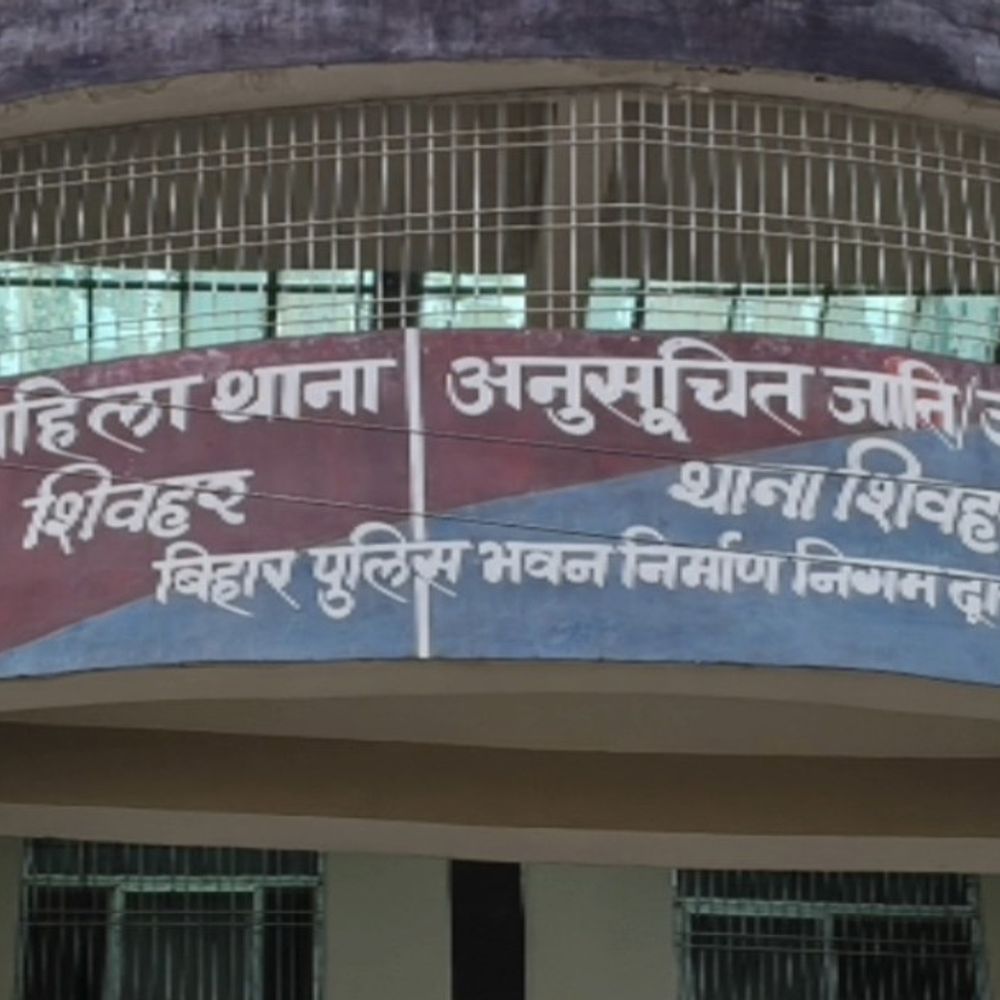 रेप के आरोपी को 24 घंटे में धर दबोचा:शिवहर में SIT ने वैज्ञानिक साक्ष्यों के आधार पर की कार्रवाई,पिता ने कराई थी FIR