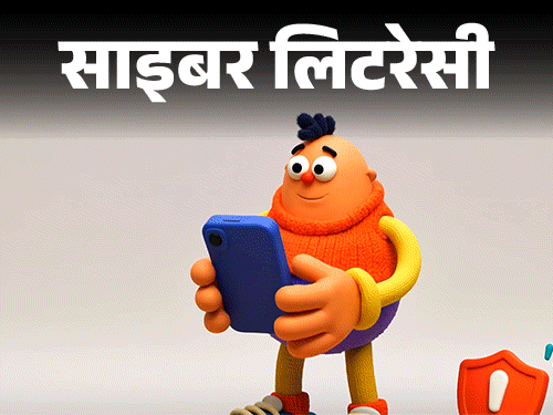 साइबर लिटरेसी- क्या वॉट्सएप पर इनकम टैक्स नोटिस आया है:ये फ्रॉड मैसेज है, ठगों से सावधान रहें, इन 7 तरीकों से पहचानें फेक मैसेज