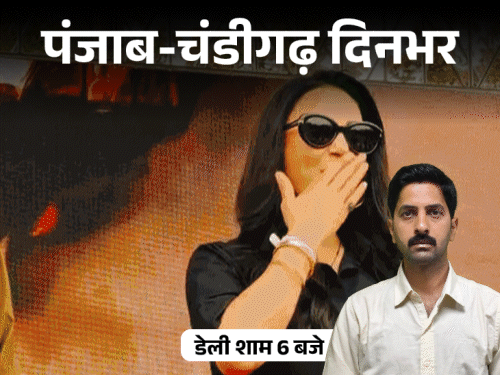 पंजाब-चंडीगढ़ दिनभर,10 बड़ी खबरें:गंगाजल लाते 3 कांवड़ियों की मौत; शराब कारोबारी की हत्या; चलती थार पर स्टंट; प्रीति जिंटा बोली- ये सबसे प्यारी घर वापसी