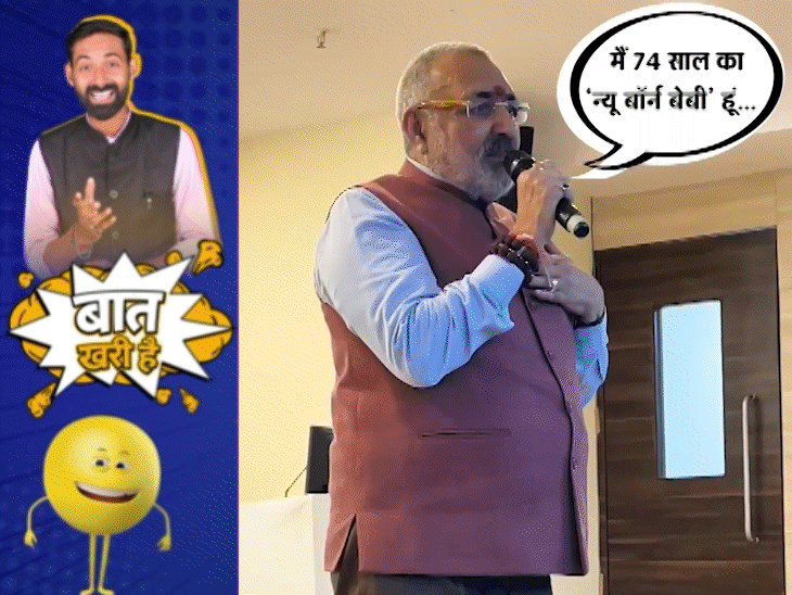 74 साल के मंत्री ‘न्यू बॉर्न बेबी’:जुबानी कंट्रोल खो बैठे एग्जाम कंट्रोलर, DM मैडम का बास्केट बॉल गेम