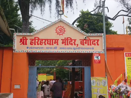 गिरिडीह के हरिहरधाम में उमड़ा आस्था का सैलाब:शिवलिंग आकार का है 65 फीट ऊंचा मंदिर, बंगाल के जज ने कराई थी यहां प्राण-प्रतिष्ठा