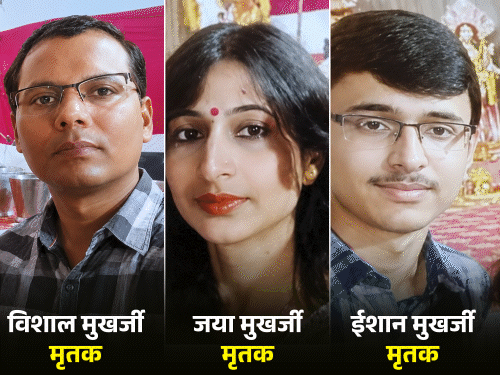 बहन-बहनोई के इनकार पुलिस ने कराया मुखर्जी-परिवार का अंतिम संस्कार:कर्ज में डूबे परिवार ने चूमी मौत, मोक्ष के लिए चुनी काशी; घर-दुकान और ज्वैलरी भी बेचा