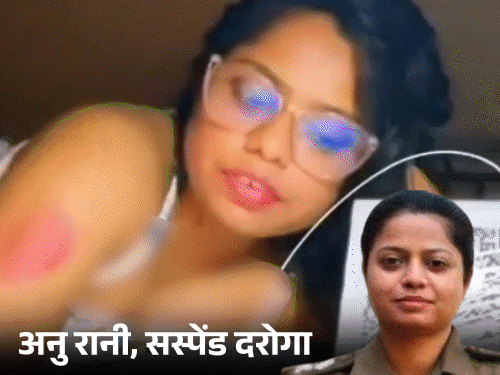 फेमस होने के लिए महिला दरोगा ने 4 चैनल बनाए:सस्पेंड होने के बाद फॉलोअर्स बोले- मैडम लाइव आ जाओ क्यूआर स्कैन करना है