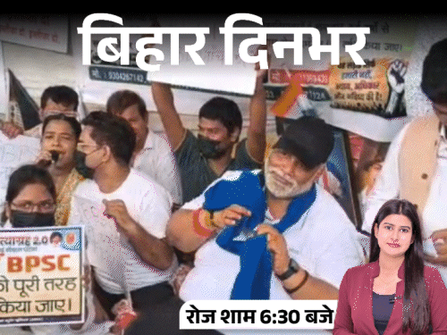 बिहार दिनभर, 10 बड़ी खबरें:गमछे से गला घोंटने लगे पप्पू यादव, तिरंगा रैली में फायरिंग, गर्लफ्रेंड का तलाक करवाकर बॉयफ्रेंड फरार