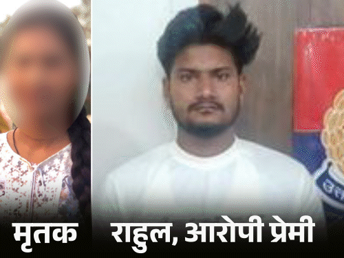 संबंध नहीं बनाने पर गुस्साया,गर्लफ्रेंड को होटल में मार डाला:फिरोजाबाद में प्रमी ने हाईडोज दवा खाई; बहन बोली- सहेली ने मरवा दिया