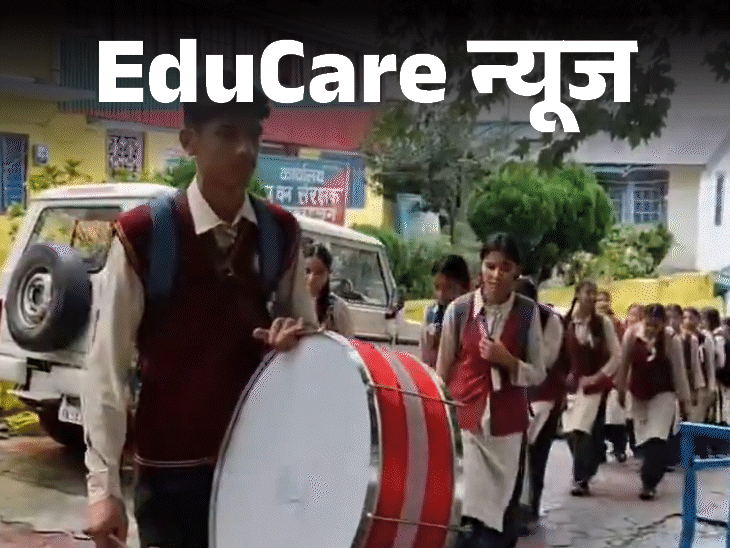 ड्रम बजाकर छात्रों ने किया प्रदर्शन:स्कूल के रास्ते से जर्जर पेड़ों को हटाने की मांग, पिछले एक साल से कर रहे हैं शिकायत