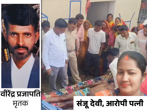 हजारीबाग में पति की मौत; पत्नी पर हत्या का आरोप:सुबह 3 बजे घर से आई रोने की आवाज, चेहरे-गर्दन पर मिले नाखून जैसे निशान