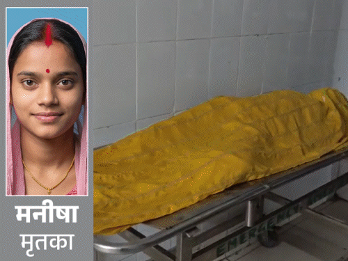 पूर्णिया में शादी के दूसरे दिन लड़की का मिला शव:अररिया से भागकर की लव मैरिज, अस्पताल में मिली बॉडी, हिरासत में प्रेमी