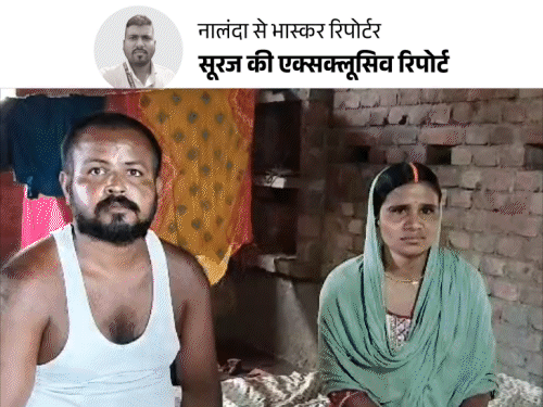 ‘बेटे की जगह बेटी मिली, 3 साल से भटक रही’:नालंदा में नवजात की मां बोली-अस्पताल में विरोध किया तो कमरे में बंद कर की मारपीट
