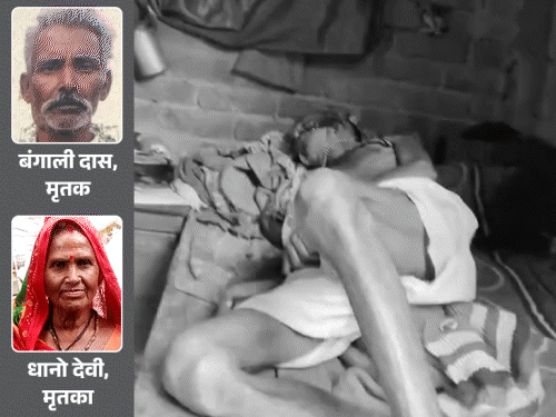 समस्तीपुर- बुजुर्ग दंपति मर्डर केस में कोई सुराग नहीं:घर का सामान सुरक्षित, करीबी पर शक; घर में मिली थी बॉडी, चाकू से किया हमला