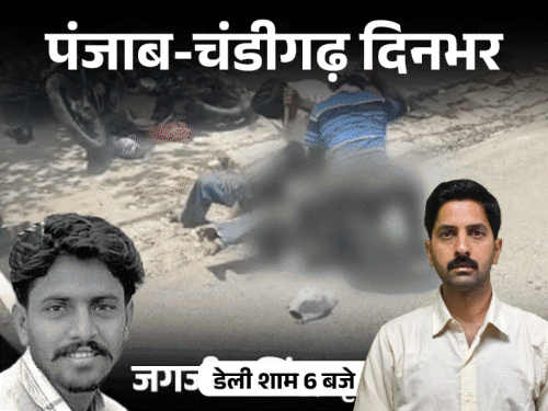पंजाब-चंडीगढ़ दिनभर,10 बड़ी खबरें:अकाली+BJP की सीट शेयरिंग फाइनल; जीजा को चाकुओं से गोदा; CM का थप्पड़ वाला वीडियो डिलीट किया; पुलिस थाना बेच दिया
