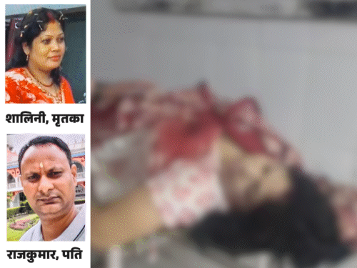 BPSC टीचर शालिनी हत्याकांड: पति राजकुमार यादव ने किया सरेंडर:9 अगस्त को पत्नी को गोली मारकर भागा था; वारदात के बाद वीडियो कॉल पर हुई थी भाई से बात