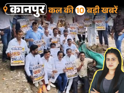 कानपुर की कल की 10 बड़ी खबरें, VIDEO में:पुलिसवालों पर पत्थरबाजी, 2 इंस्पेक्टर के सिर फूटे; 7 मंजिला इमारत के पिलर दरके