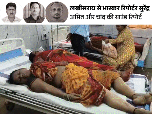 मां उठ जाओ’, लाश थप-थपाकर कर रोती रही बेटी:चश्मदीद बोले- लोगों को कुचलते हुए निकल गई भीड़; लखीसराय में 7 मौतों की आंखों देखी