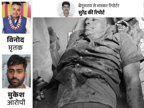 ‘काले धंधे में रोड़ा बन रहा था, इसलिए गोली मारी’:हत्या के बाद गंगा में पिस्टल फेंक बेगूसराय से हरियाणा भागा था; शराब कारोबारी का कबूलनामा