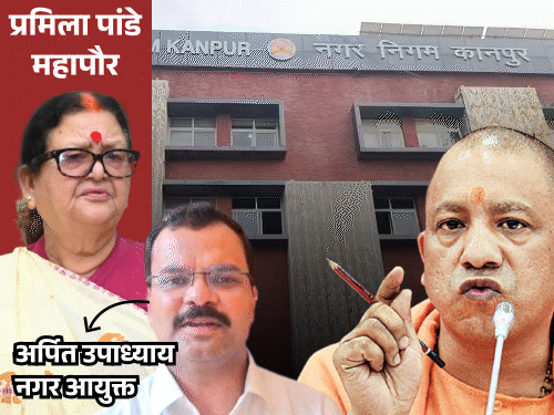 नगर-निगम के 650 करोड़ के 275 टेंडरों की जांच शुरू:कानपुर में ठेकेदार बोले- वसूलीबाज के सिंडीकेट को ही मिलता है टेंडर, माफिया टैक्स का नाम ‘बंटी’