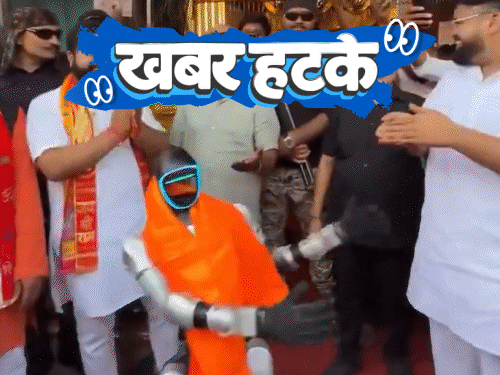 खबर हटके- चीफ गेस्ट बने रोबोट का गमछे में डांस:फर्स्ट AC में बुजुर्ग की नाक कुतर गया चूहा; हाथी पर सवार होकर ऑफिस पहुंचा इंजीनियर