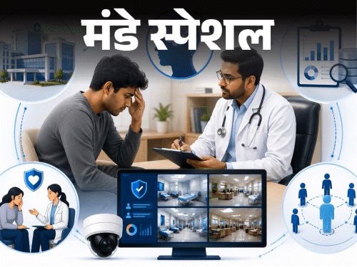मरीज का इंटरव्यू कर डॉक्टर पता लगाएंगे बीमारी:इंग्लैंड की यूनिवर्सिटी ने तैयार हुआ ये मॉडल, 4 बड़े अस्पताल तलाशेंगे सुसाइड मामलों की असली वजह
