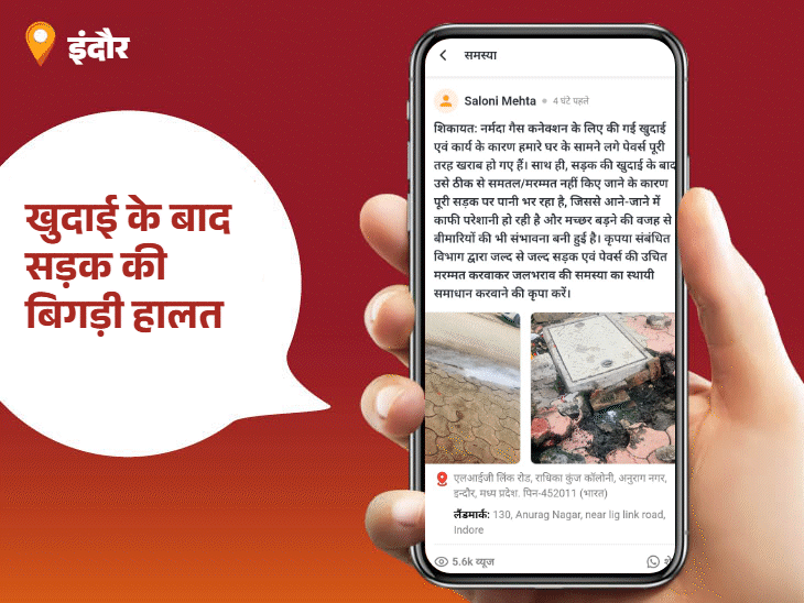 ‘भास्कर समाधान’ का असर… ड्रेनेज लाइन की समस्या हुई दूर:प्रभारी दरोगा विनीत बोयत बने आज के ‘स्टार ऑफिसर’; आपकी शिकायत भी पहुंच सकती है जिम्मेदारों तक