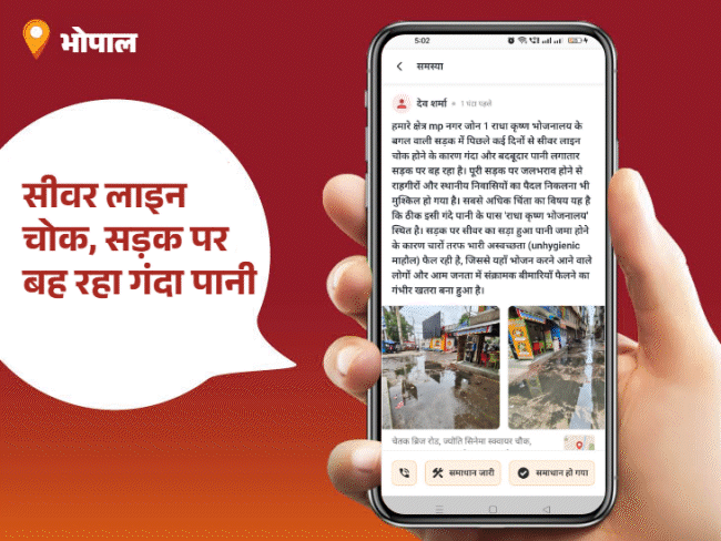 ‘भास्कर समाधान’ का असर…एक दिन में पानी की समस्या दूर:पार्षद डॉ. रेहान सिद्दीकी बने ‘पब्लिक स्टार’, आप भी कर सकतें है अपनी समस्या पोस्ट