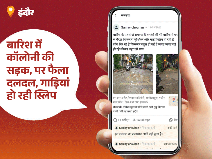 ‘भास्कर समाधान’ का असर…स्पीड ब्रेकर की समस्या हुई दूर:पार्षद शाहीन साजिद खान बने आज के ‘पब्लिक स्टार’; आपकी शिकायत भी पहुंच सकती है जिम्मेदारों तक