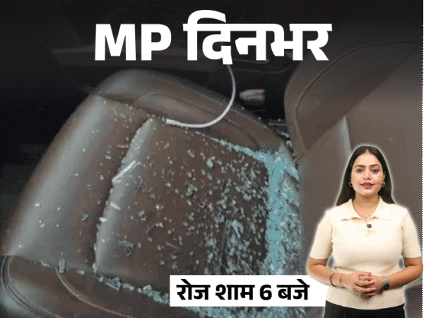 MP दिनभर, 10 बड़ी खबरें:गार्ड को कार से दो बार कुचला; महिलाओं के लिए 48 घंटे बस में सफर फ्री; करणी सेना भिड़ी, दो की हत्या