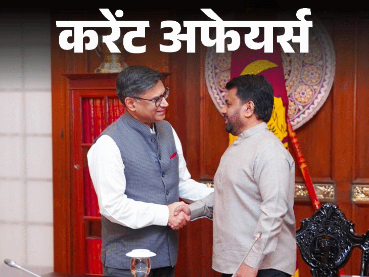 भारत-ताइवान के बीच सीधी फ्लाइट शुरू होगी:पीवी सिंधु BWF चैंपियनशिप 2026 में सीधे तीसरे राउंड में खेल सकेंगी, 6 अगस्त के करेंट अफेयर्स