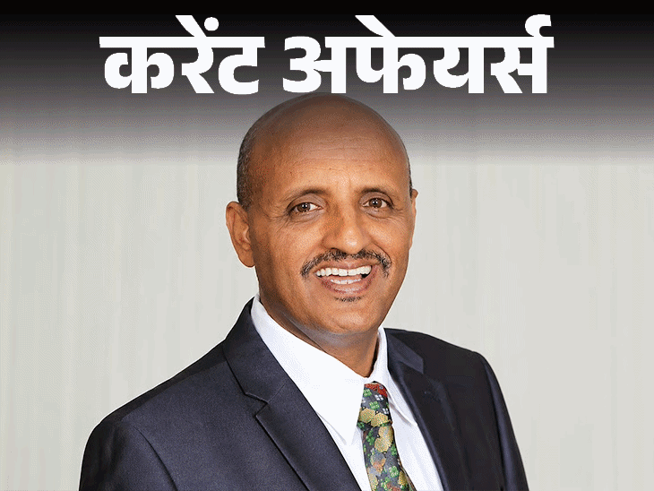 RBI 2027 में जारी करेगा ₹10,₹20 के प्लास्टिक नोट:अफ्रीकन एयरलाइंस के पूर्व CEO टेवोल्डे गेब्रेमरियम एअर इंडिया में शामिल, 7 अगस्त के करेंट अफेयर्स