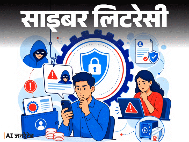 साइबर लिटरेसी- EPFO की एडवाइजरी:ठगों के निशाने पर PF अकाउंट, जानें कैसे रहें सेफ, PF से जुड़े फर्जी कॉल, मैसेज, लिंक कैसे पहचानें