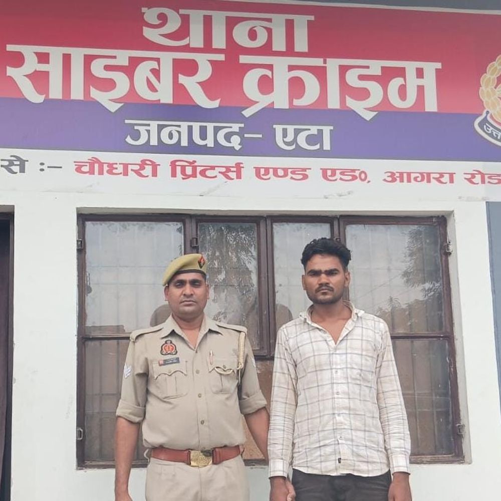 साइबर ठगी करने वाला शातिर गिरफ्तार:एटा में निवेश के नाम पर फर्जी बैंक खातों से करता था धोखाधड़ी
