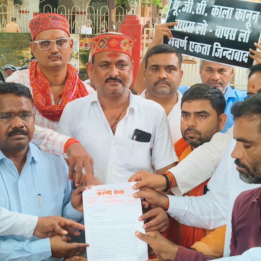 मिर्जापुर में आरक्षण के खिलाफ करणी सेना का प्रदर्शन:आर्थिक आधार पर आरक्षण लागू करने की मांग, कलेक्ट्रेट में की नारेबाजी