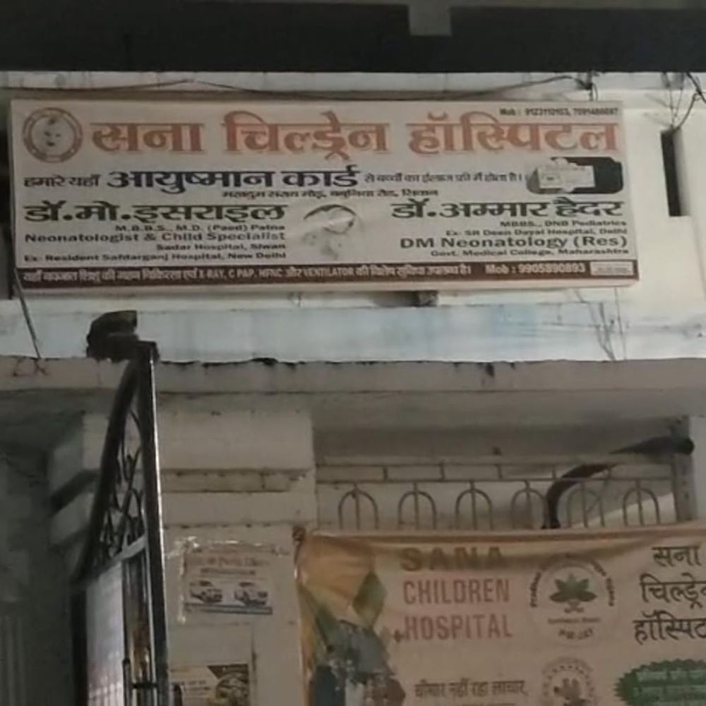 ‘एक्सपायरी दवा खा सकते हैं, कुछ नहीं होता’:गोपालगंज के CS के निजी हॉस्पिटल में बच्चे को दिया एक्सपायरी मेडिसिन, परिजन ने 2 घंटे किया हंगामा