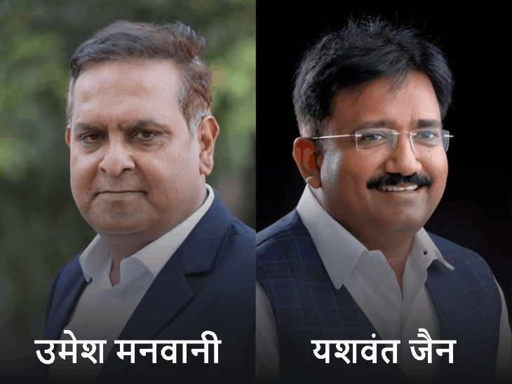 प्रदेशाध्यक्ष मदन राठौड़ की सिफारिश पर रिश्तेदार को टिकट मिला:कांग्रेस से आई अमिता गौड को बीजेपी ने मैदान में उतारा, पूर्व जिलाध्यक्ष के बेटे की शहर में एंट्री