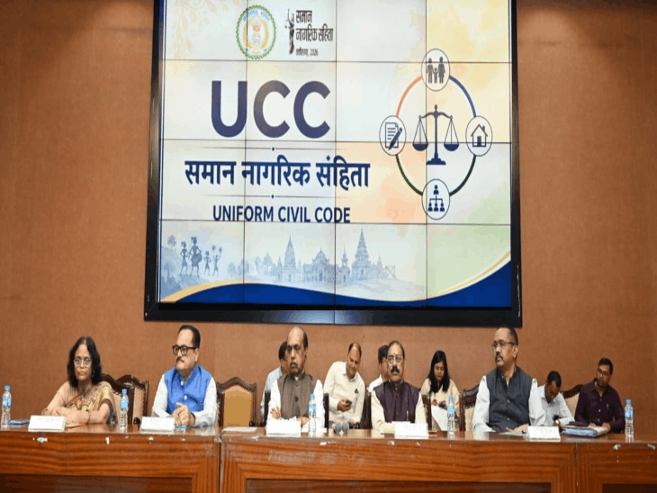 शीतकालीन सत्र में आएगा UCC विधेयक!:रायपुर में मंथन करके कमेटी ने लिया जनप्रतिनिधियों-एक्सपर्ट से सुझाव, सभी वर्गों  को ध्यान में रखकर तैयार होगा ड्राफ्ट