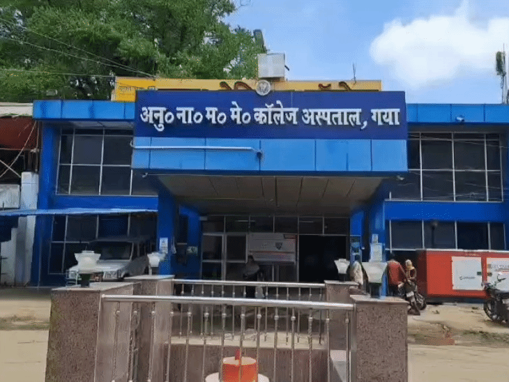 पहले केस, फिर समझौते के लिए अर्जी:गयाजी ANMMCH में सीनियर डॉक्टर पर छेड़खानी का आरोप, मेडिकल थाने में FIR दर्ज