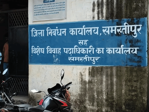 समस्तीपुर में पेपरलेस रजिस्ट्री, सात दिन में सिर्फ पांच निबंधन:रजिस्ट्रार बोले- सरकार ने अच्छी पहल की है, लोगों को ज्यादा परेशानी का सामना नहीं करना पड़ेगा
