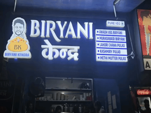 बिना लाइसेंस चल रहा बिरयानी केंद्र सील:बिरयानी में मिला रहे थे अजीनोमोटो, मिर्च-सौंफ में आर्टिफिशियल रंग की आशंका
