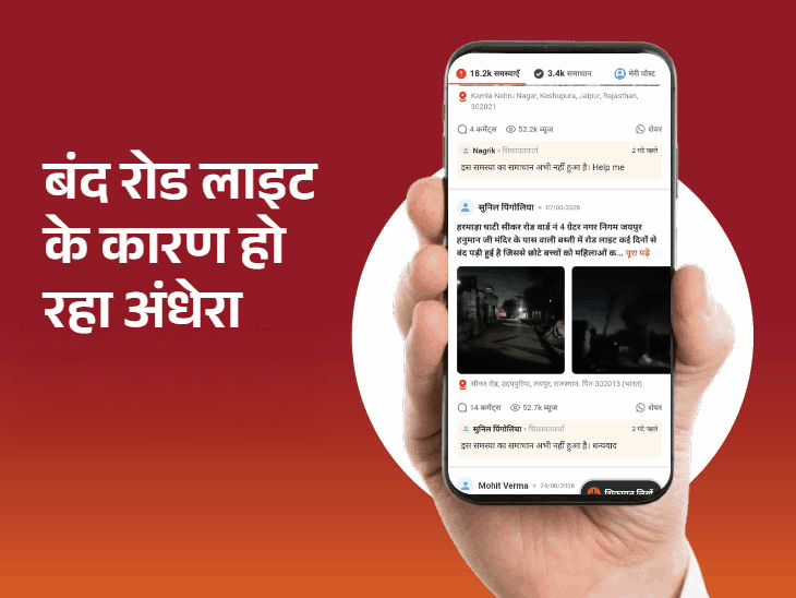 पूर्व पार्षद दशरथ सिंह शेखावत की कार्रवाई से सुधरी दशा:ब्रह्मपुरी में टूटा सीवर चैंबर दुरुस्त, तो निर्माण नगर में लीकेज की समस्या खत्म