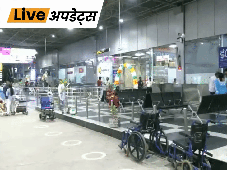 भास्कर अपडेट्स:विशाखापत्तनम का पुराना एयरपोर्ट बंद, 150 कर्मचारियों की नौकरी पर संकट; नए अल्लूरी सीताराम राजू एयरपोर्ट से उड़ानें शुरू