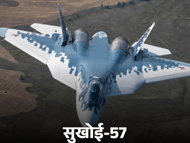 रूस से पांचवीं पीढ़ी के सुखोई-57 ले सकता है भारत:100+ सुखोई-30MKI भी अपग्रेड होंगे; पुतिन के दौरे में डिफेंस डील संभव