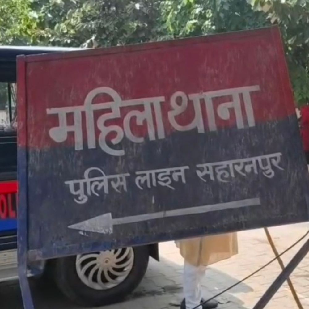 सहारनपुर में विवाहिता से मारपीट, गला घोंटने की कोशिश:पति समेत 6 ससुरालियों पर बुलेट बाइक और कैश मांगने का आरोप, FIR दर्ज