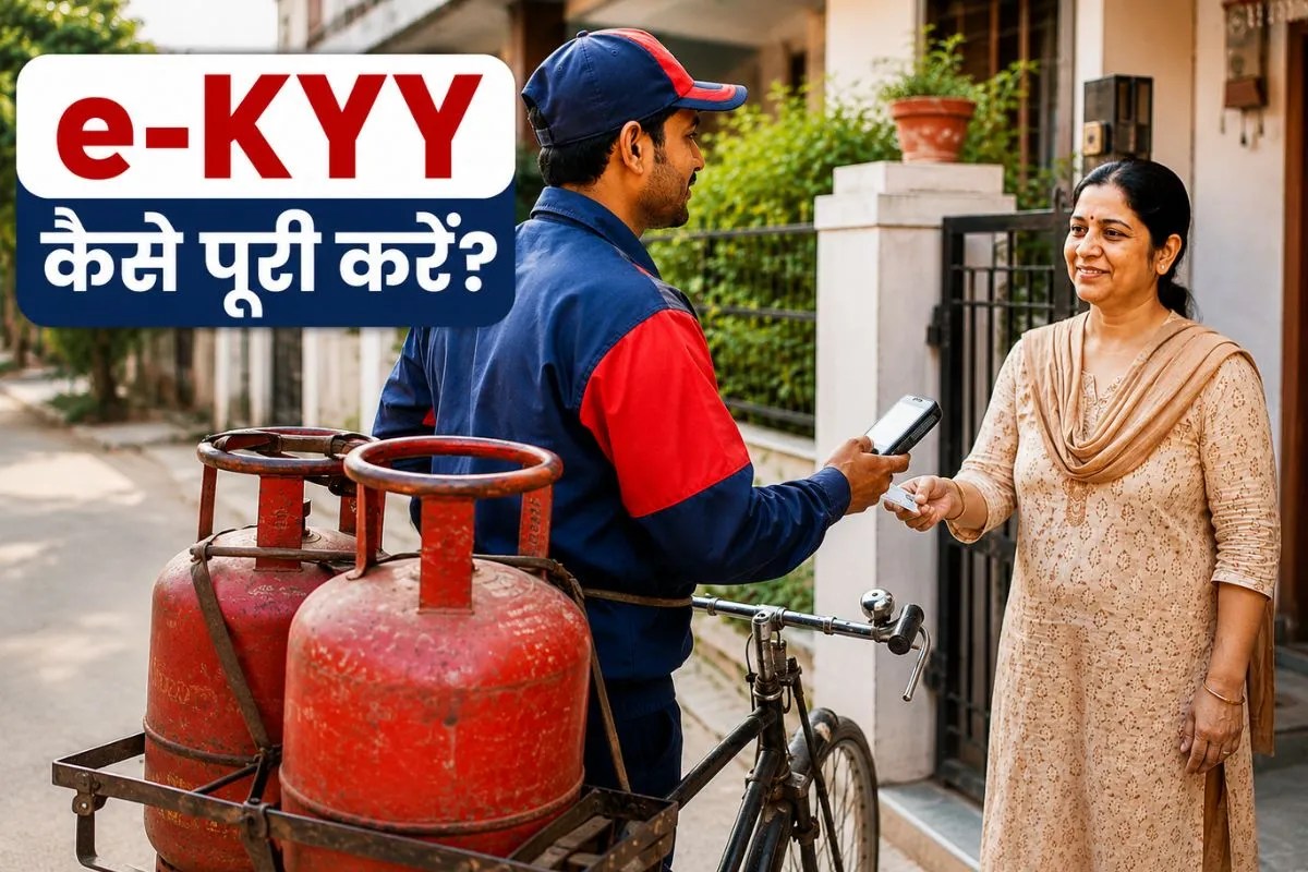 LPG e-KYC Process: इंडेन, भारत गैस और एचपी गैस के ग्राहक घर बैठे पूरी करें ई-केवाईसी, जानिए स्टेप बाय स्टेप प्रोसेस