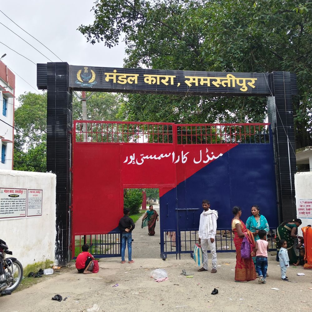 समस्तीपुर जेल में 900 कैदी भाइयों को बांधी राखी:शाम 5 बजे तक बहनों को मिलेगी एंट्री, एक-दूसरे से मिलकर भावुक हुए भाई-बहन