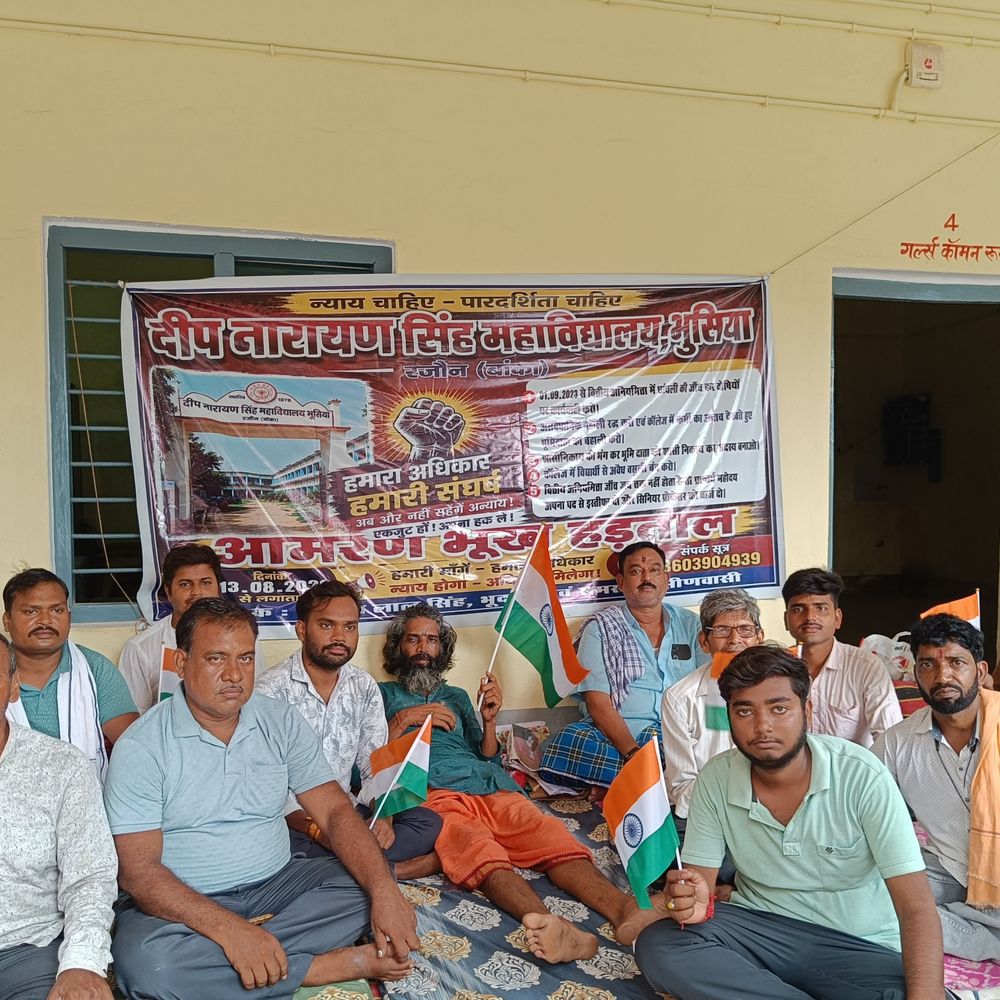 बांका कॉलेज में 17 मांगों को लेकर अनिश्चितकालीन भूख हड़ताल:अवैध बहाली और वित्तीय गड़बड़ी के आरोप; 1.5 करोड़ के टीन शेड निर्माण की जांच की मांग