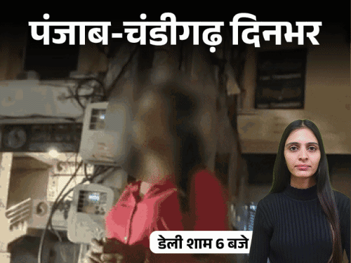 पंजाब-चंडीगढ़ दिनभर,10 बड़ी खबरें:मनप्रीत बादल-संदीप पाठक BJP की नेशनल टीम में; कारोबारी ने खुद को गोली मारी; बेटे को रस्सी से बांध थाने ले गया पिता